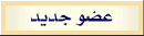 أقلام الخط العربي