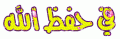 من طرائف الصور-www_almsloob_com-4f75838918.gif