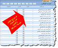 برنامج اليسر لمعلم التربية الفنية-006.png