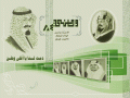 تصميمي ليوم الوطني-يوم الوطني.gif