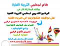 توظيف التكنولوجيا في التربية الفنية-art.jpg