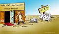 الديمقراطيه..الامريكيه..فى العراق2..((كاريكاتير))-iraq4-asidan-art2006.jpg