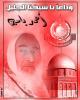 الصورة الرمزية sahebatalnakb