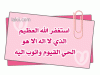 الصورة الرمزية المنتصربالله