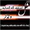 الصورة الرمزية تحيات