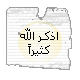 الصورة الرمزية سهاير الصورة الرمزية سهاير