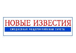 New Izvestiya 174 